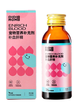 顺丰包邮宠物补血肝精热销4.8w+