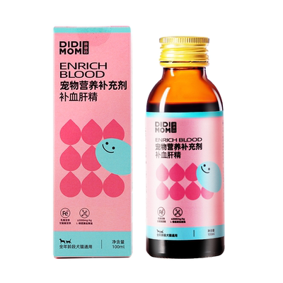 顺丰包邮宠物补血肝精热销4w+件