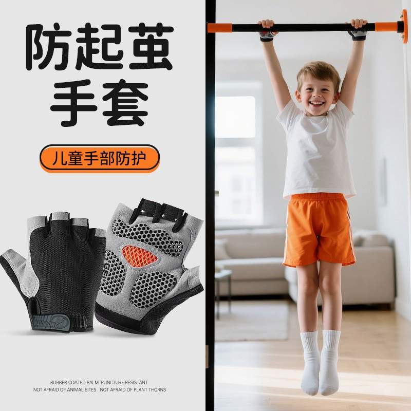 儿童单杠手套防滑小孩专用运动保护耐磨防起茧抓吊环训练引体向上