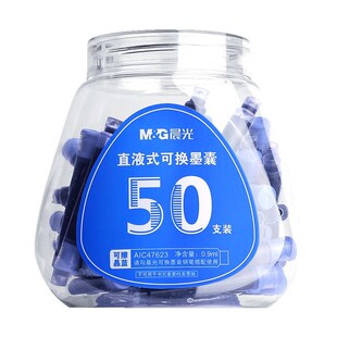 晨光钢笔墨囊小学生专用3.4口径可擦可替换墨胆晶蓝纯蓝黑色蓝色通用墨水三年级学生儿童练字书法正姿钢笔用