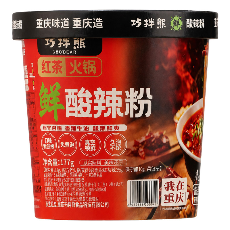 巧拌熊重庆红茶牛油火锅酸辣粉1方便粉丝/粉条