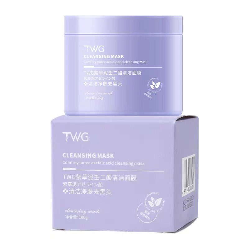 紫草泥壬二酸清洁面膜