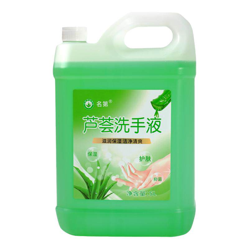 名第芦荟清香型洗手液家用商用大桶10斤杀毒留香