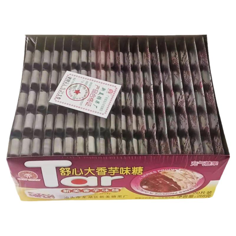 舒心大香芋味奶糖新美夹心软糖