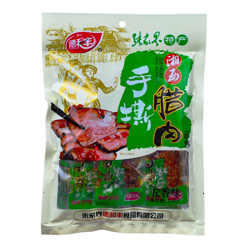 德和丰手撕腊肉湘西土家腊肉干