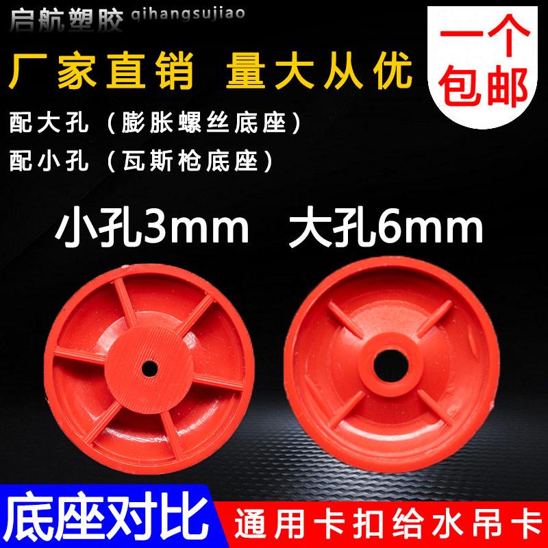 PVC通用给水吊卡20 25 324050可调节管卡PPR瓦斯枪底座抱箍固定器