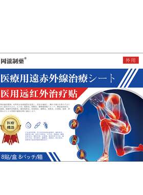 手臂筋膜炎贴膏胳膊疼肌肉酸痛拉伤热敷劳损专用膏药疼痛胳膊肘