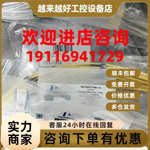 议价PE perkin elmer 09908585，原装泵管 12根每包
