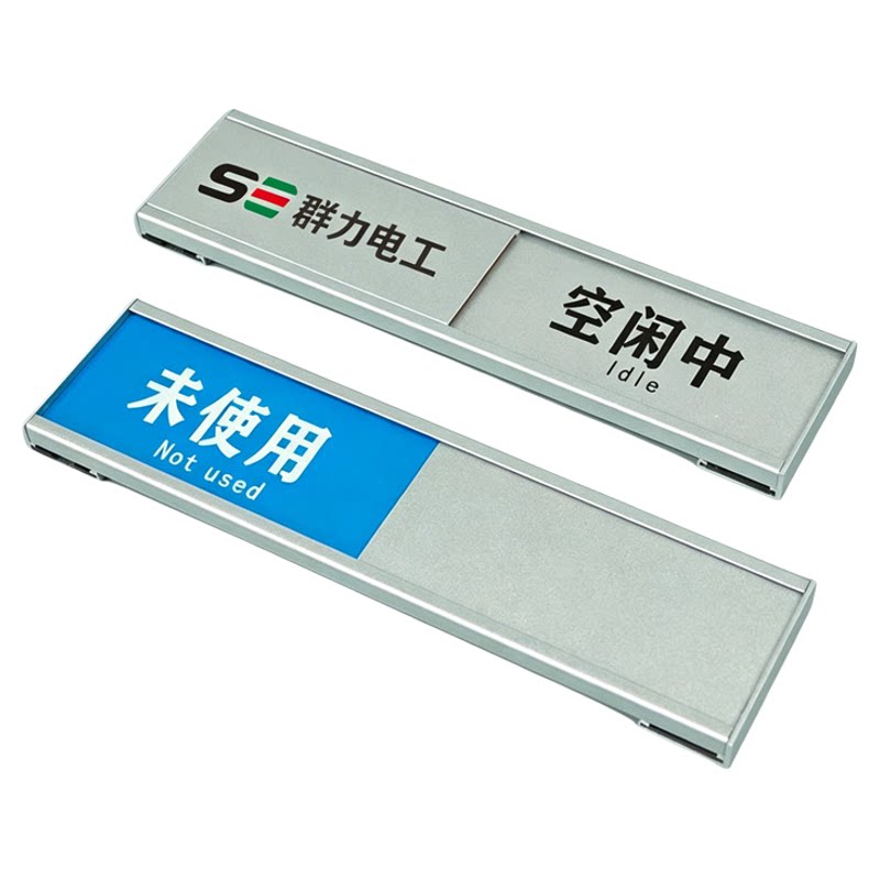 铝合金可切换状态提示牌安装方便