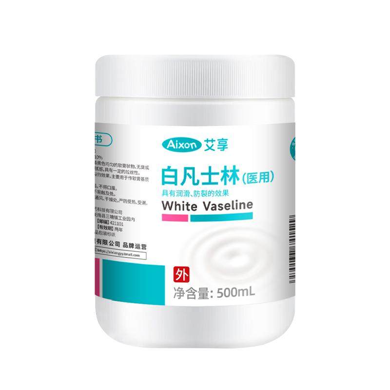 艾享医用白凡士林手足防干裂皮肤护理口唇皲裂软膏纯油护手霜50ml