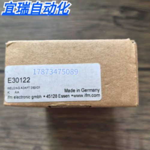 议价全新原装正品 IFM易福门 E30122 焊接适配器 现货销售