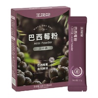 王饱饱巴西莓粉花青素纤维冲饮