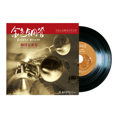 官方正版 金色铜管 铜管五重奏 布吉舞曲 爷爷的魔法 LP黑胶唱片