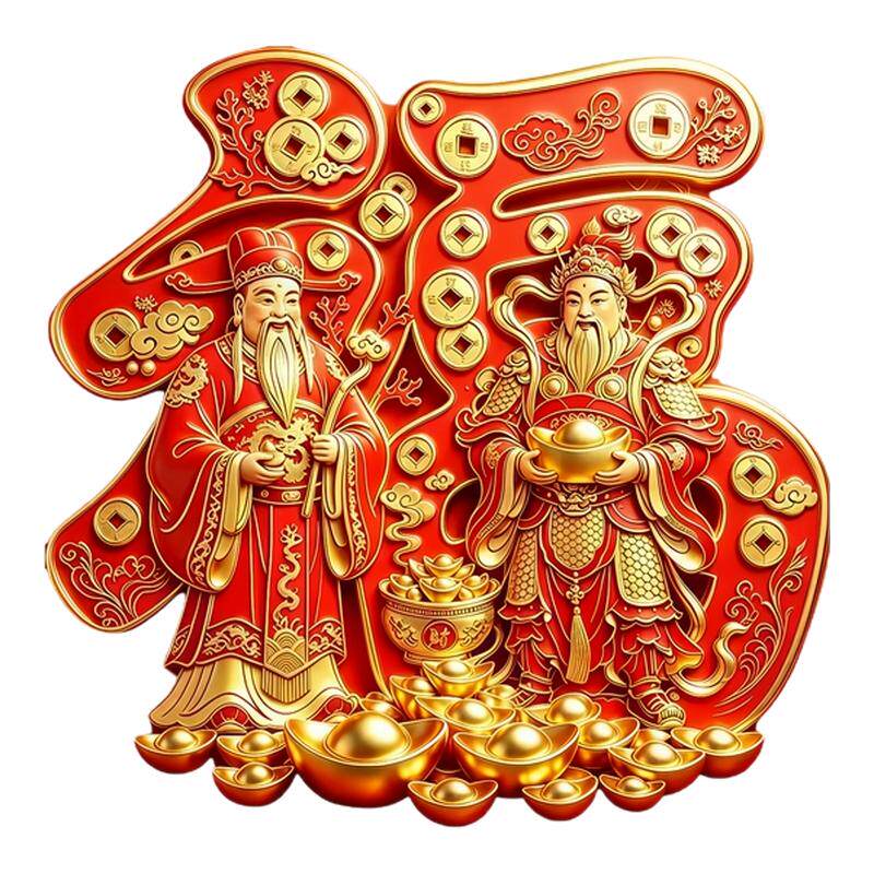 手持如意捧元宝双财神墙贴福字贴画好撕无残胶门店旺运遮瑕贴纸画