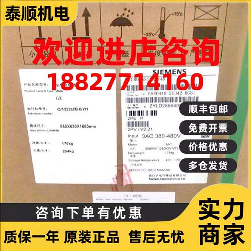 议价西门子MM440无滤波器 3AC380-480V变频器6SE6440-2UD42-0GB1/