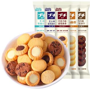 波路梦普奇日式曲奇小饼干小包装芝士可可巧克力味零食点心布尔本