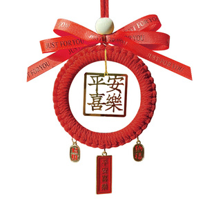 车载香薰挂件汽车挂件手工编织车挂diy材料包平安喜乐车内挂饰