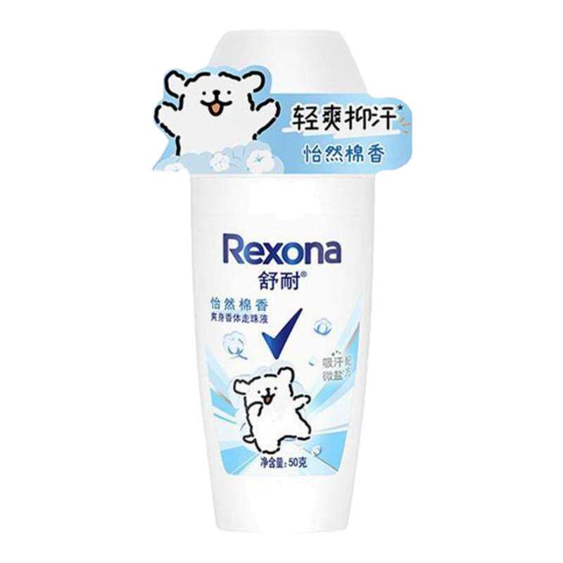 舒耐止汗爽身走珠液女士淡香滚珠乳液抑汗男香体露干爽花果香50g