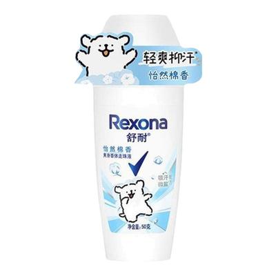 舒耐止汗爽身走珠液香体露干爽