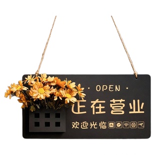 正在营业中挂牌店主有事外出标识牌门店门口装饰吸引人花店欢迎光临指示高级轻奢风二维码正常休息时间告示贴