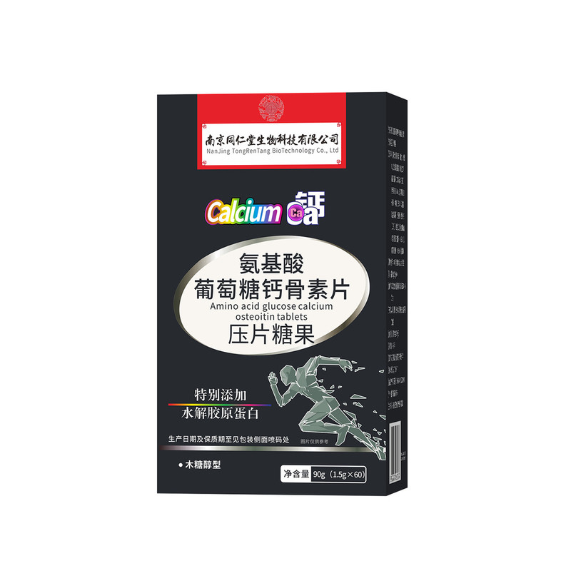 南京同仁堂氨基酸葡萄糖钙骨素片