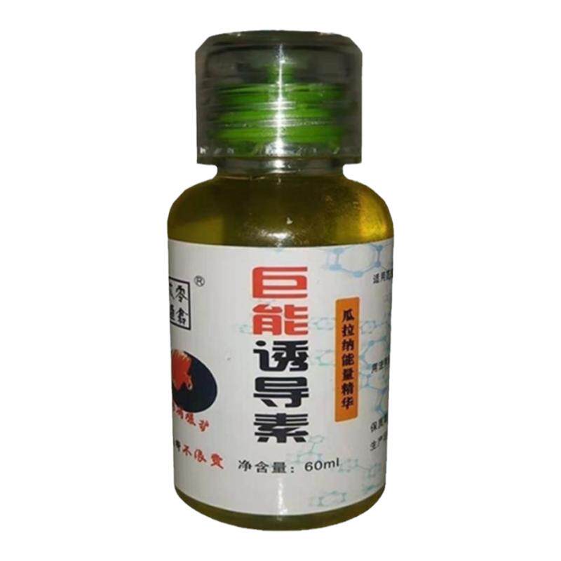 玖零渔翁小药饵料黑坑添加剂