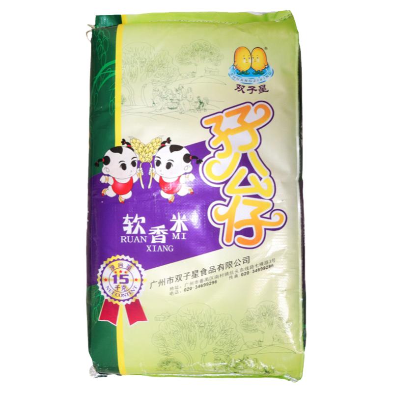 孖公仔软香稻15kg家用优质散装食品香米香糯炒饭蒸饭老人小孩营养