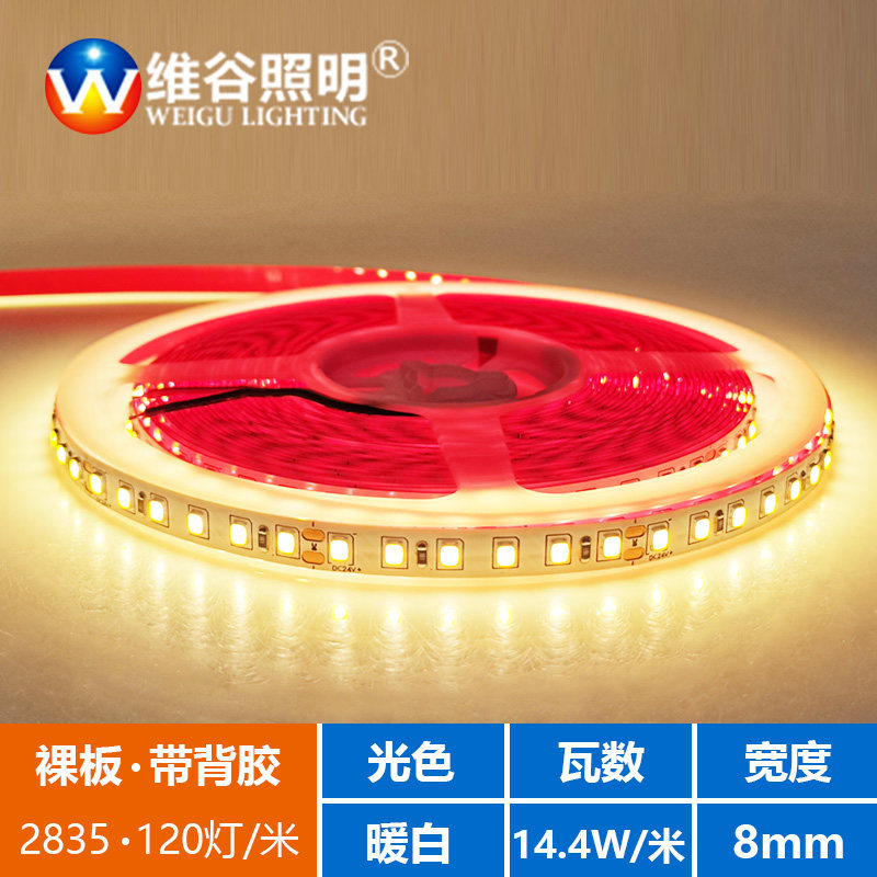 led灯带24v自粘裸板低压条形线性灯铝槽客厅吊顶橱柜酒柜线型灯