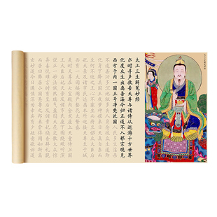 太上三生解冤妙经临摹字帖道德经三官经北斗经老君说常清静经感应篇手抄经文软笔书法小楷毛笔字帖道家经典