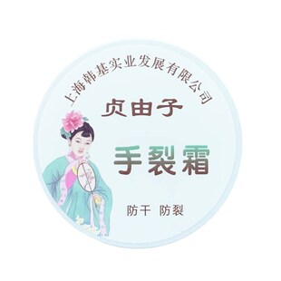 买2送1贞由子手裂霜滋润涂手冬天裂口子脚裂霜脚后跟开裂护手霜女