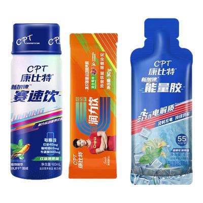 CPT康比特赛速饮马拉松能量胶