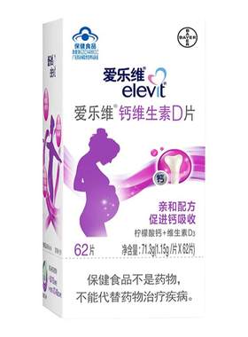 Elevit爱乐维柠檬酸钙孕妇钙