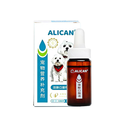 台湾ALICAN泪痕液宠物猫咪狗狗比熊加菲专用去泪痕神器泪痕去除液