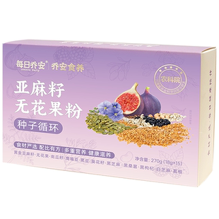 每日乔安亚麻籽无花果粉食补粉农科院种子循环养雌粉早餐代餐粉