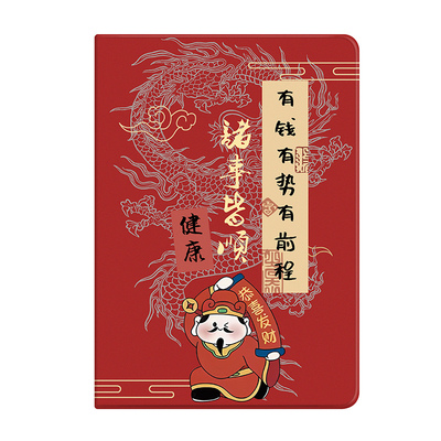 诸事皆顺iPad保护套防摔硅胶软壳