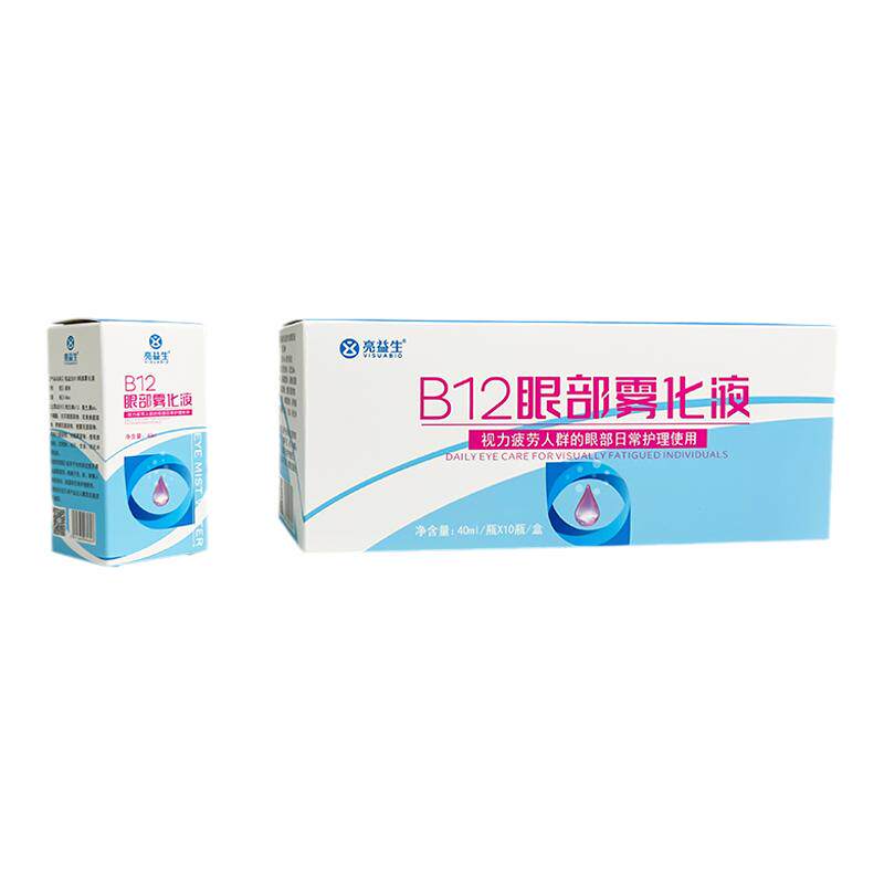 雾化熏蒸B12眼部雾化液亮益生