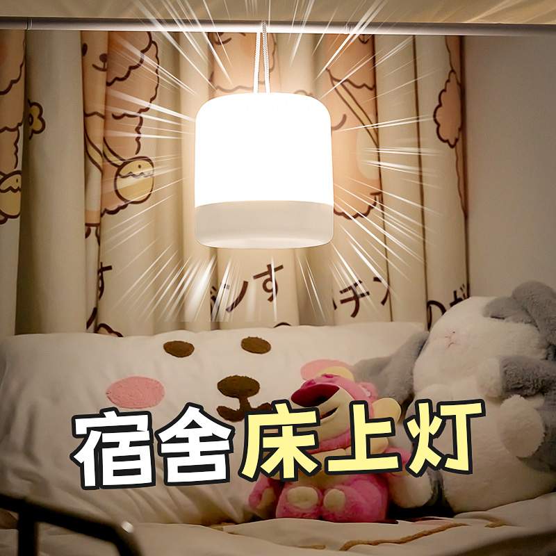 小夜灯可充电学生宿舍床上用小灯台灯寝室看书床头悬挂式挂灯护眼
