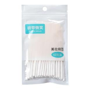 棉签长款祛斑美容院精华保养修复涂液化妆专用超薄小头绵签细棉棒