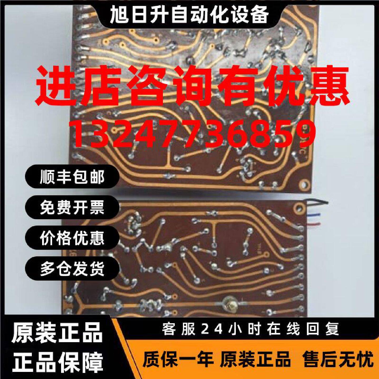 议价电子管电路板一对;议价