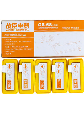 战臣灭蚊灯灭蝇灯GB1220粘带GB23