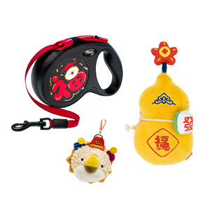 福莱希联名贵为狗狗玩具限定礼盒联名拾便袋牵引绳发声玩具礼盒