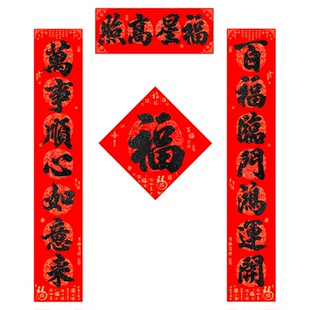 对联2026马年新年书法黑字自粘过年春联家用入户大门新款福字门贴