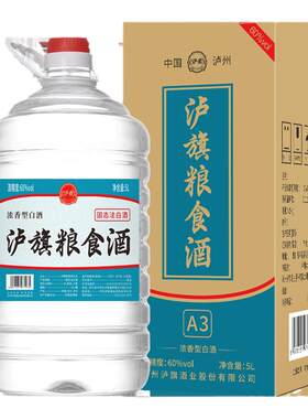 泸旗散装60度纯粮食白酒10斤桶装