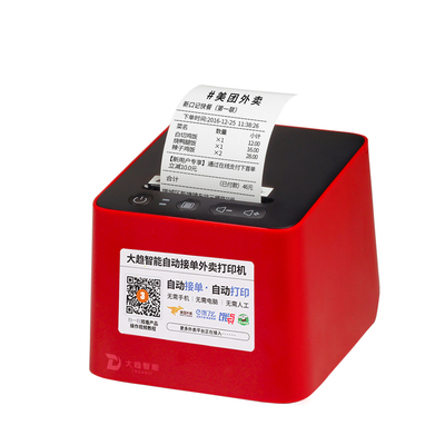 适用于美团外卖多平台自动接单4G