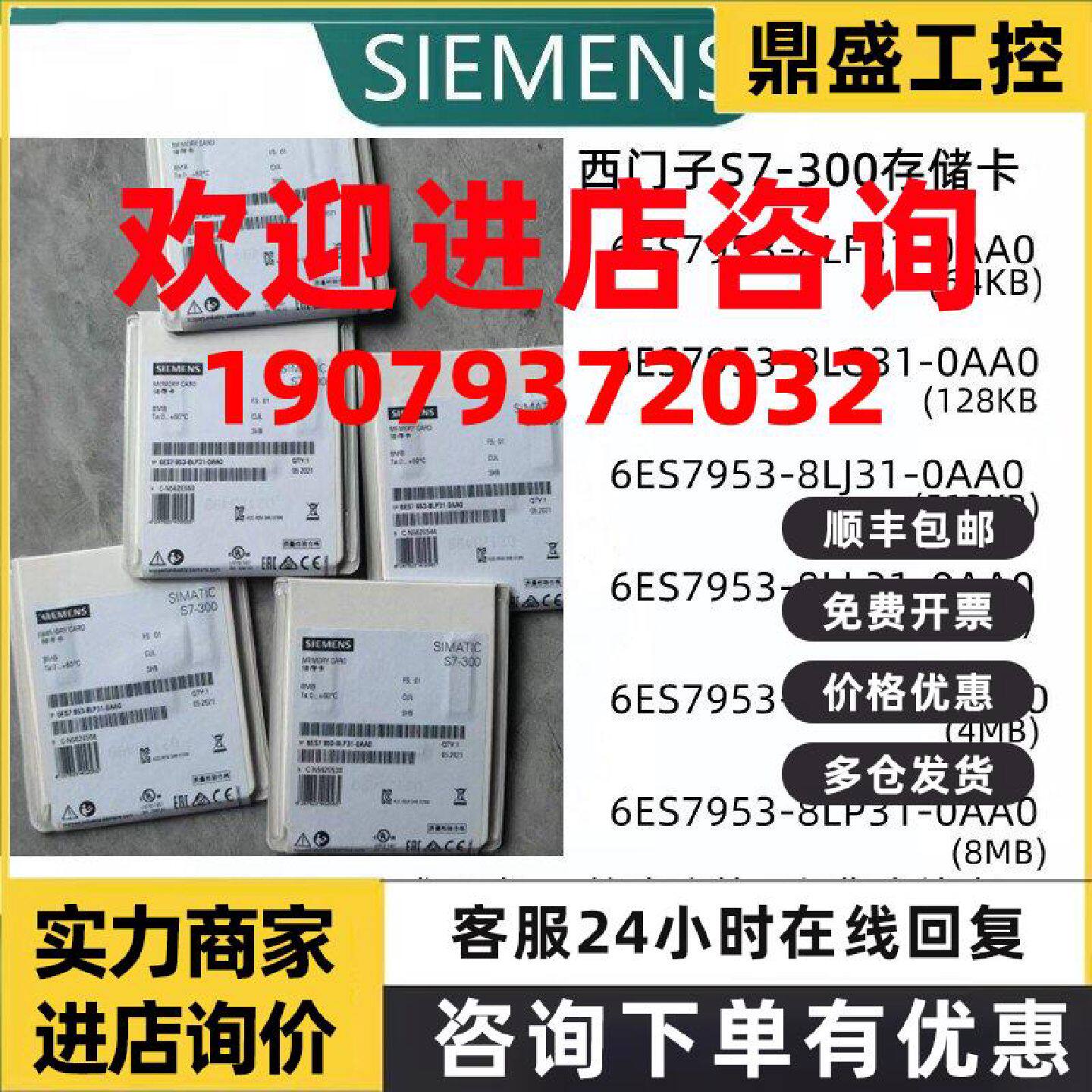 议价西门子内存卡6ES7953-8LF31/8LG31/8LJ31/8LL31/8LM32/8LP31-