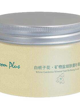 ROOMPLUS栀子花矿物盐细肤磨砂膏