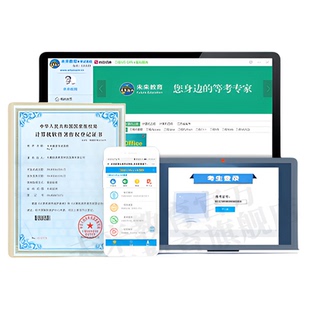 未来教育2026年全国计算机等级考试二级C++上机题库模拟真题练习