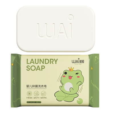 哇爱婴儿洗衣皂儿童专用