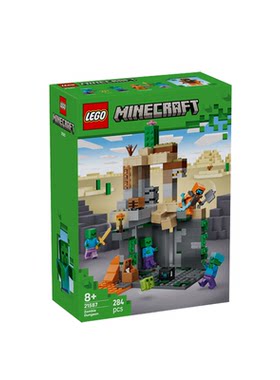 【自营】LEGO乐高我的世界系列21587僵尸地牢积木玩具新年礼物