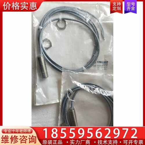 【询价】 BALLUFF 巴鲁夫 BES008E  bes m18mi-psc80b-bv02 适用